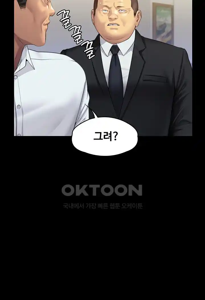 Queen Bee Raw - Chapter 316 [photo 75] - MangaPorn