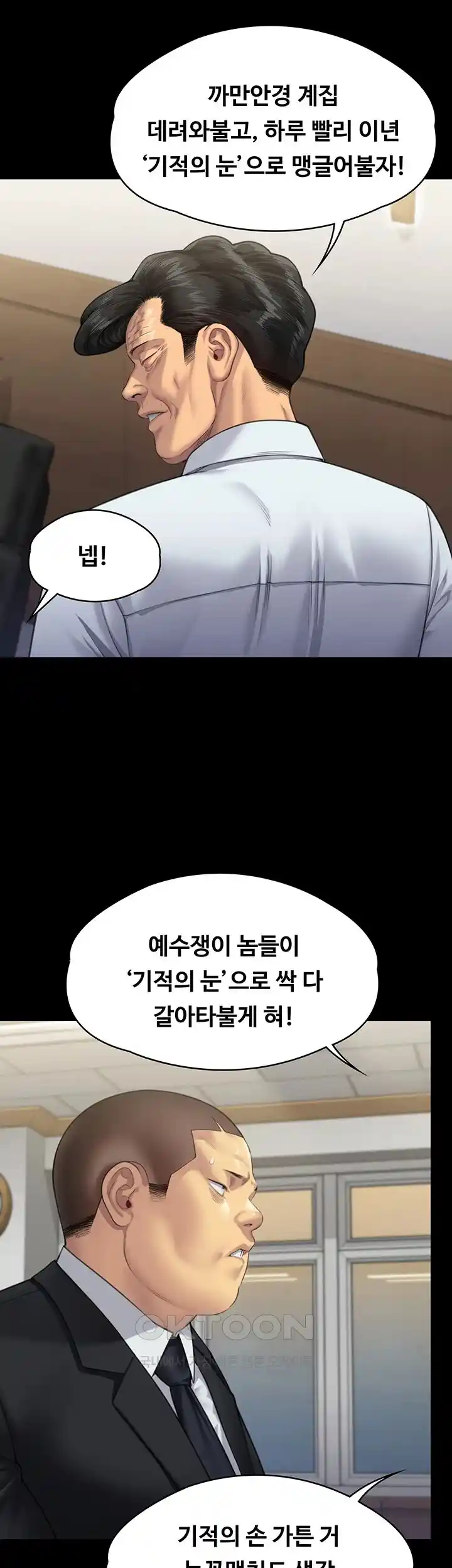 Queen Bee Raw - Chapter 316 [photo 76] - MangaPorn