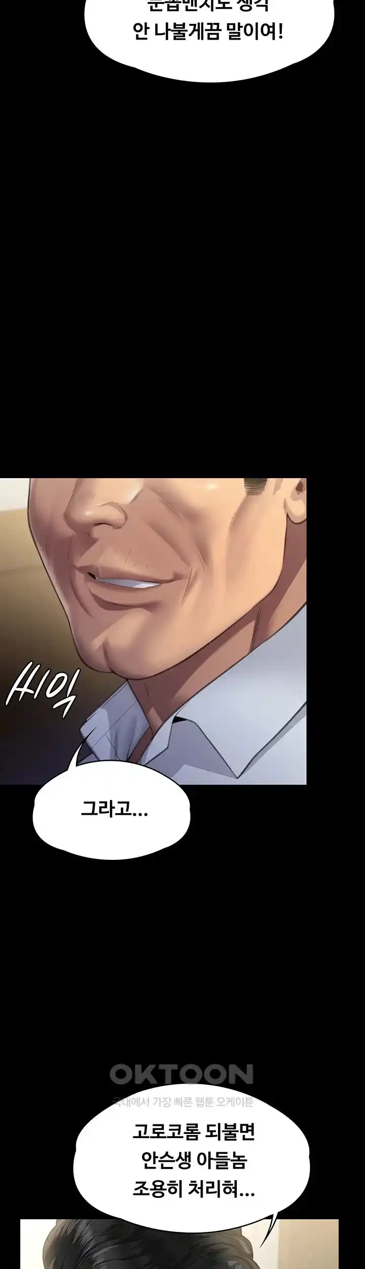 Queen Bee Raw - Chapter 316 [photo 77] - MangaPorn