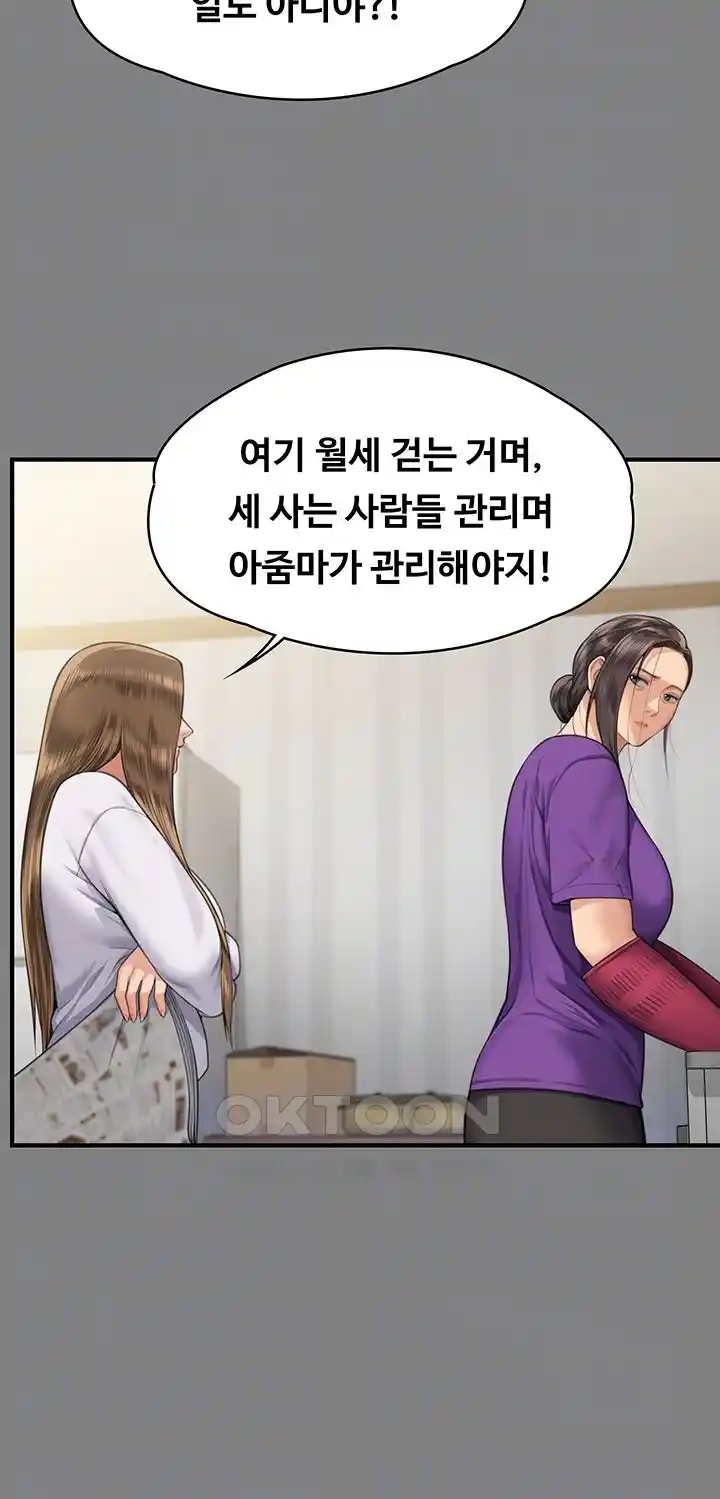 Queen Bee Raw - Chapter 317 [photo 11] - MangaPorn