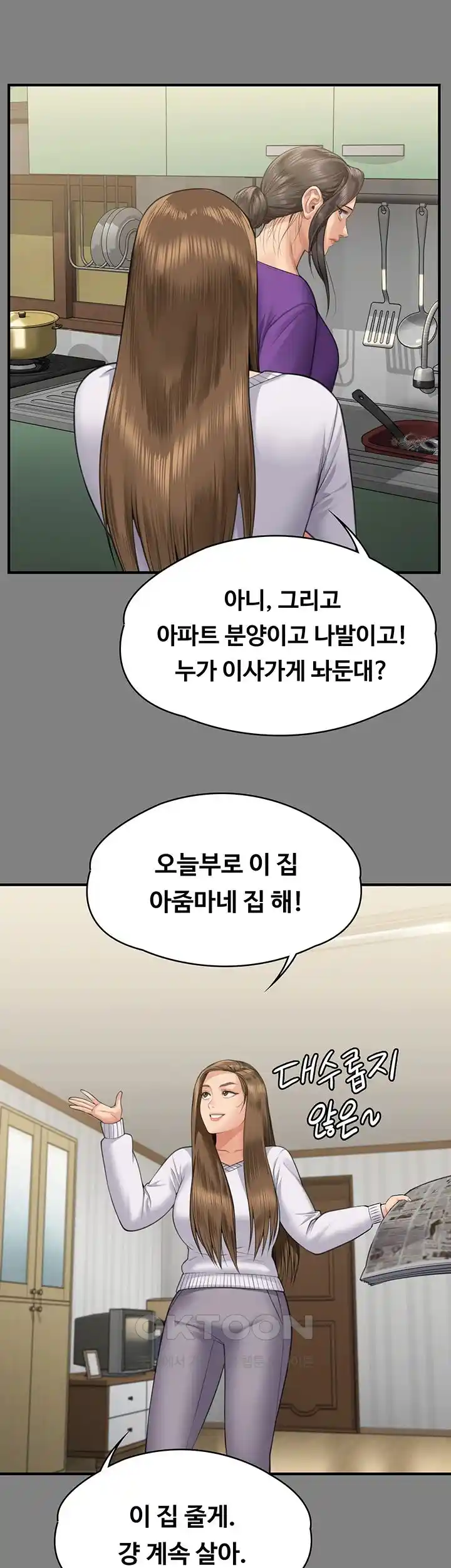 Queen Bee Raw - Chapter 317 [photo 12] - MangaPorn