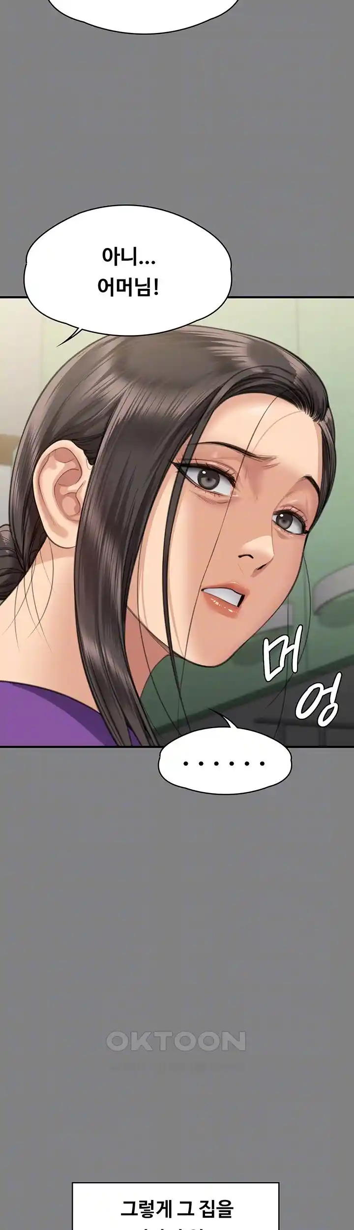 Queen Bee Raw - Chapter 317 [photo 13] - MangaPorn