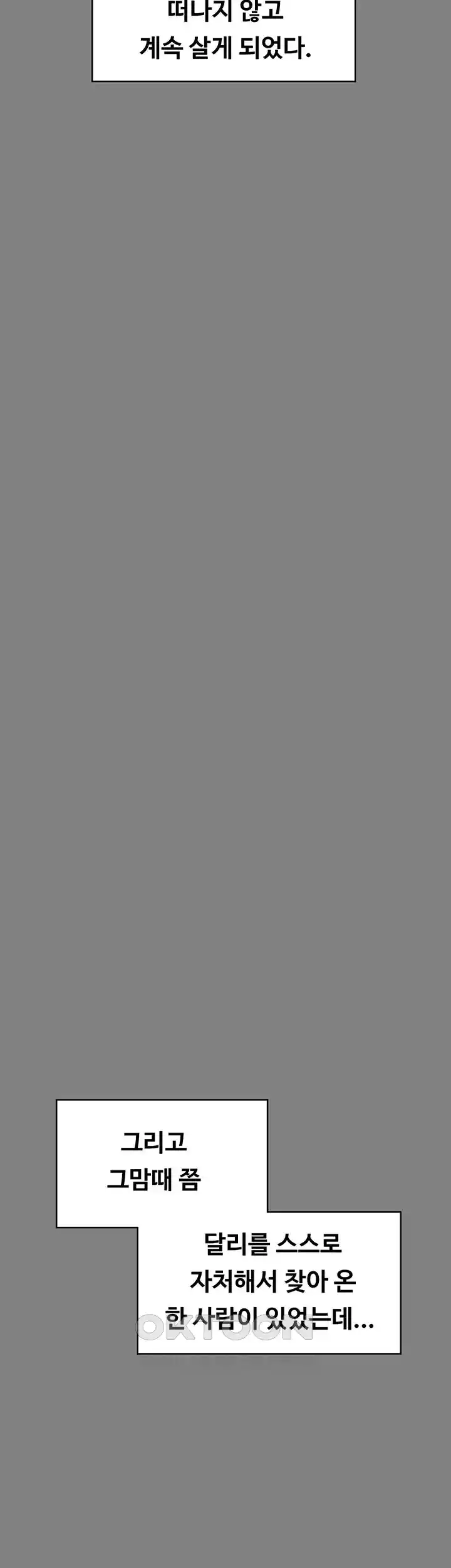 Queen Bee Raw - Chapter 317 [photo 14] - MangaPorn