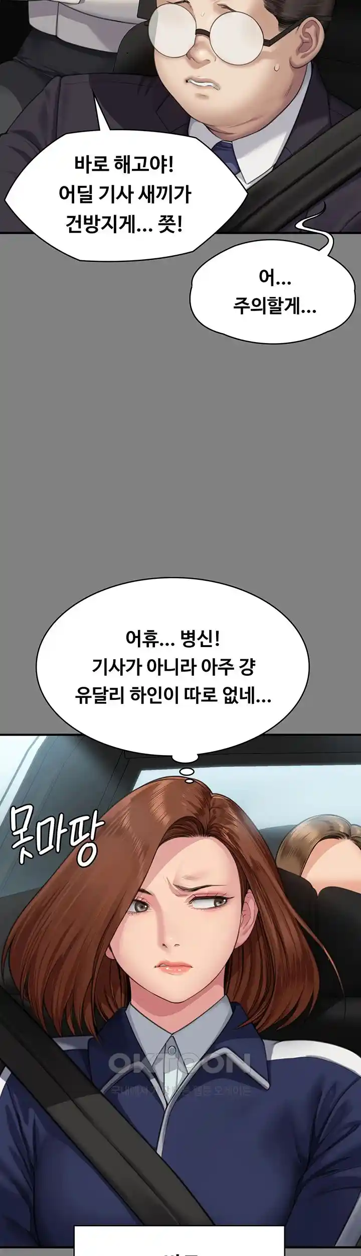 Queen Bee Raw - Chapter 317 [photo 16] - MangaPorn