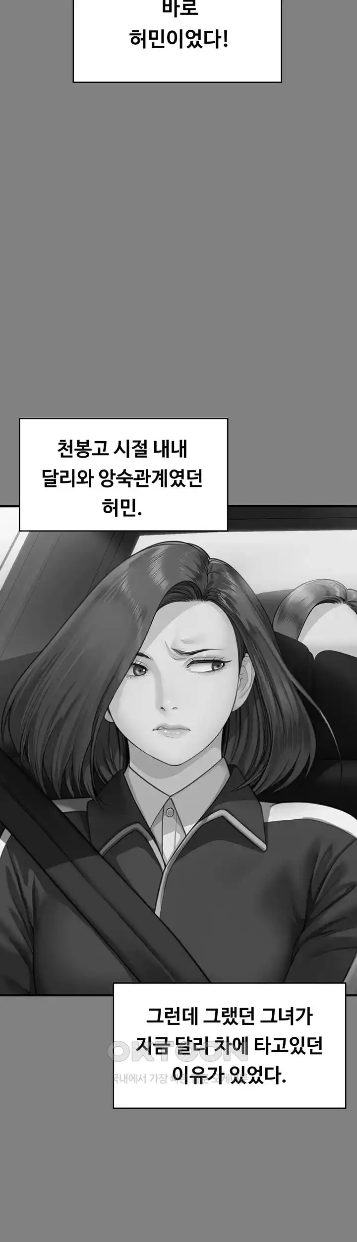Queen Bee Raw - Chapter 317 [photo 17] - MangaPorn