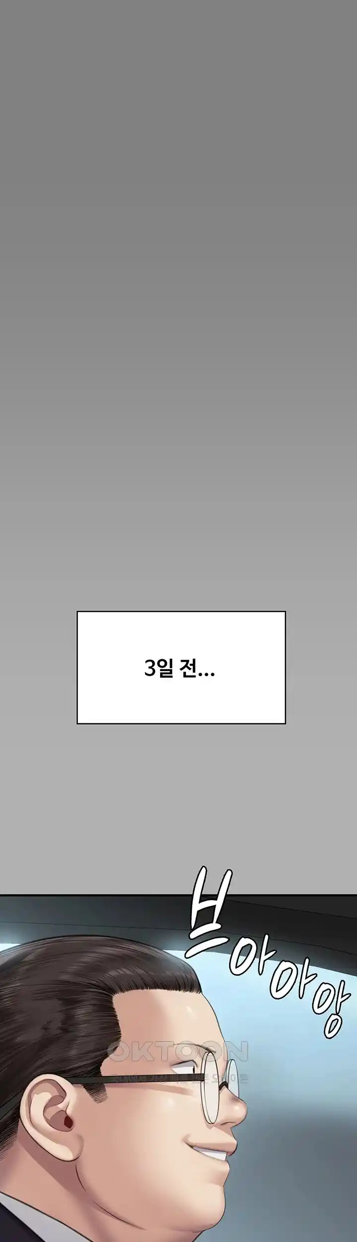 Queen Bee Raw - Chapter 317 [photo 18] - MangaPorn