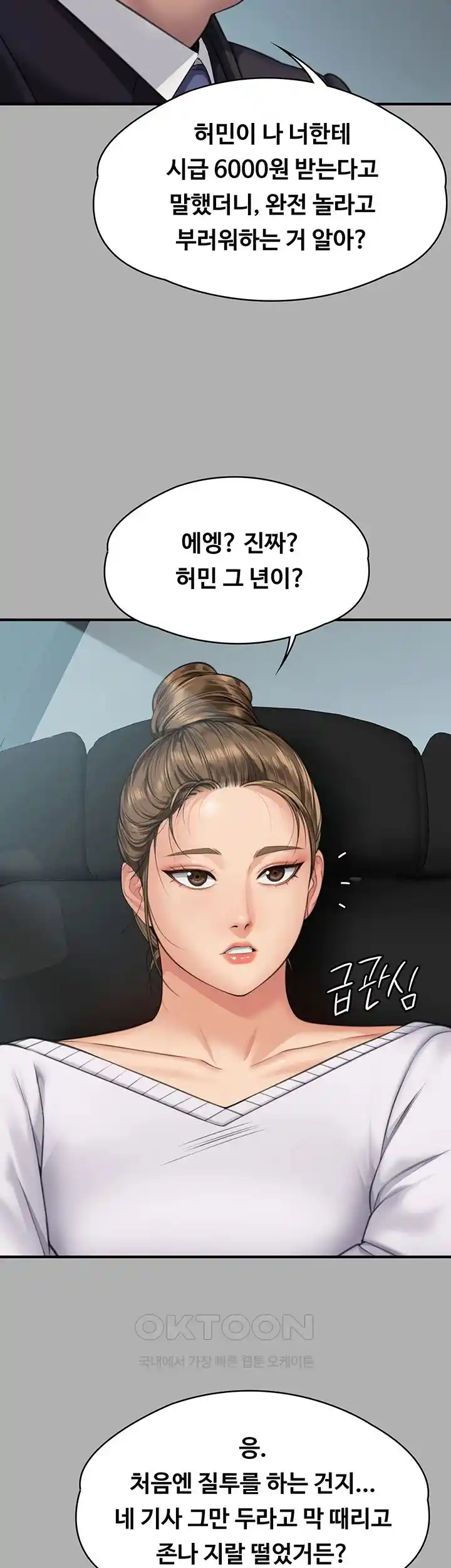 Queen Bee Raw - Chapter 317 [photo 19] - MangaPorn