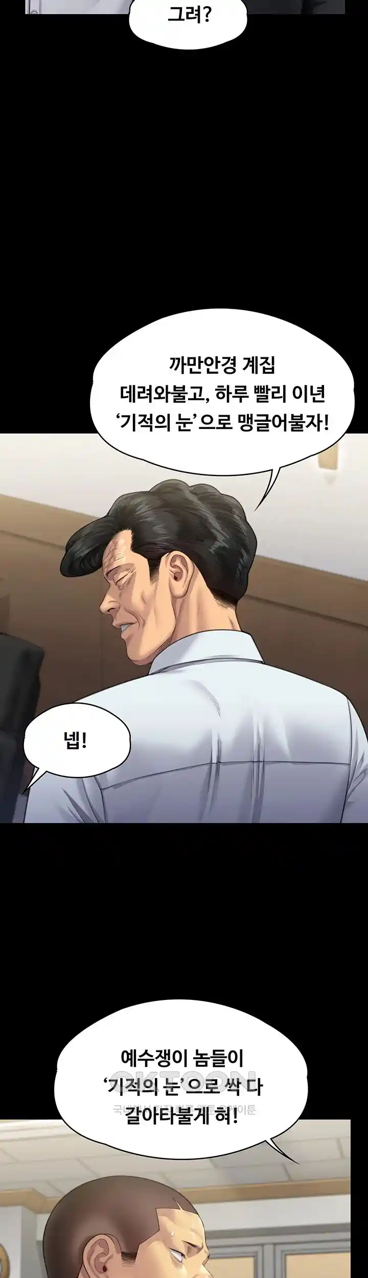 Queen Bee Raw - Chapter 317 [photo 2] - MangaPorn