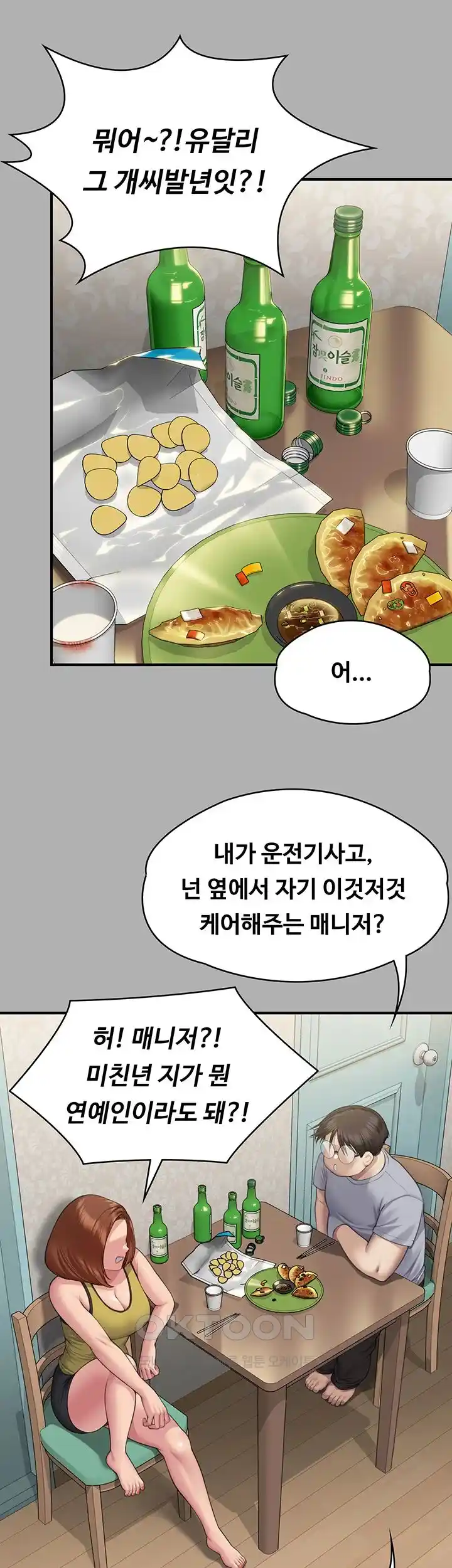 Queen Bee Raw - Chapter 317 [photo 24] - MangaPorn