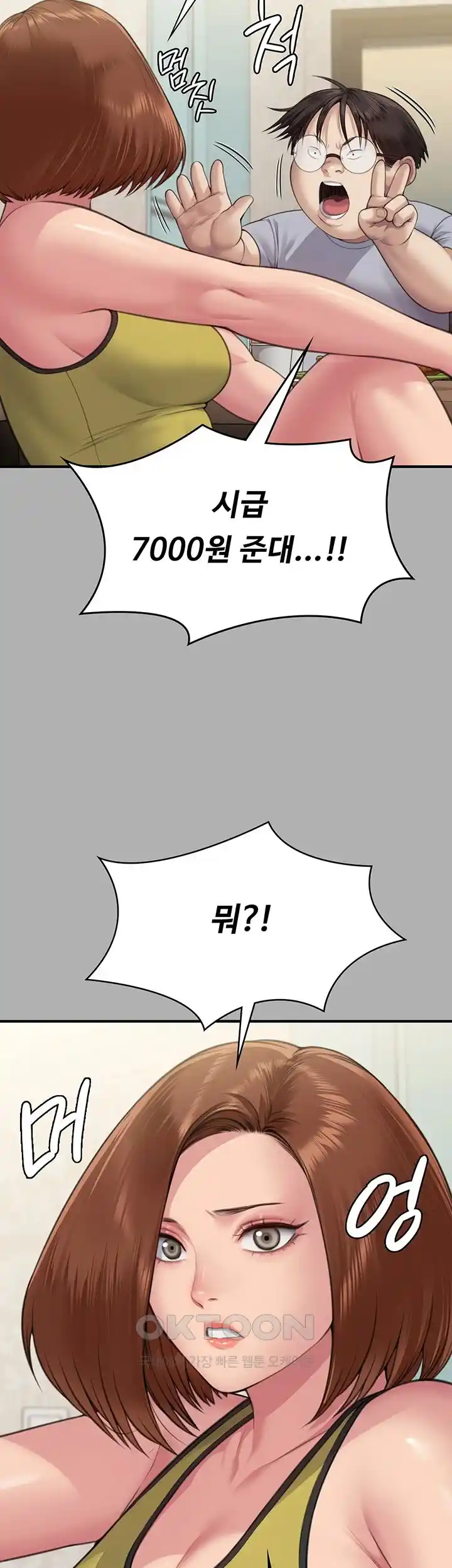 Queen Bee Raw - Chapter 317 [photo 26] - MangaPorn