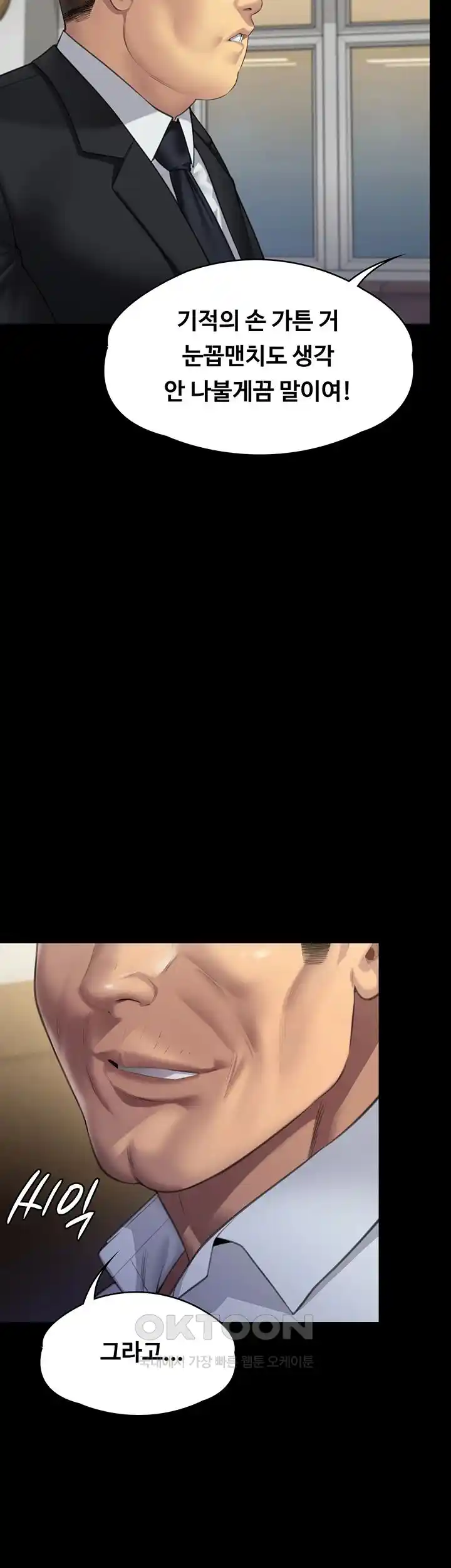 Queen Bee Raw - Chapter 317 [photo 3] - MangaPorn