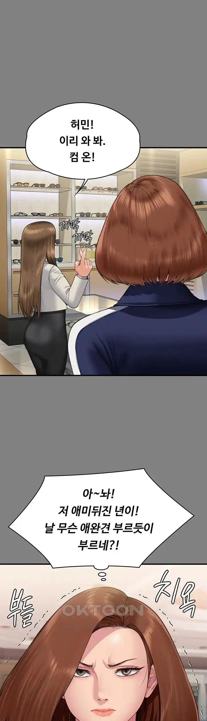 Queen Bee Raw - Chapter 317 [photo 30] - MangaPorn