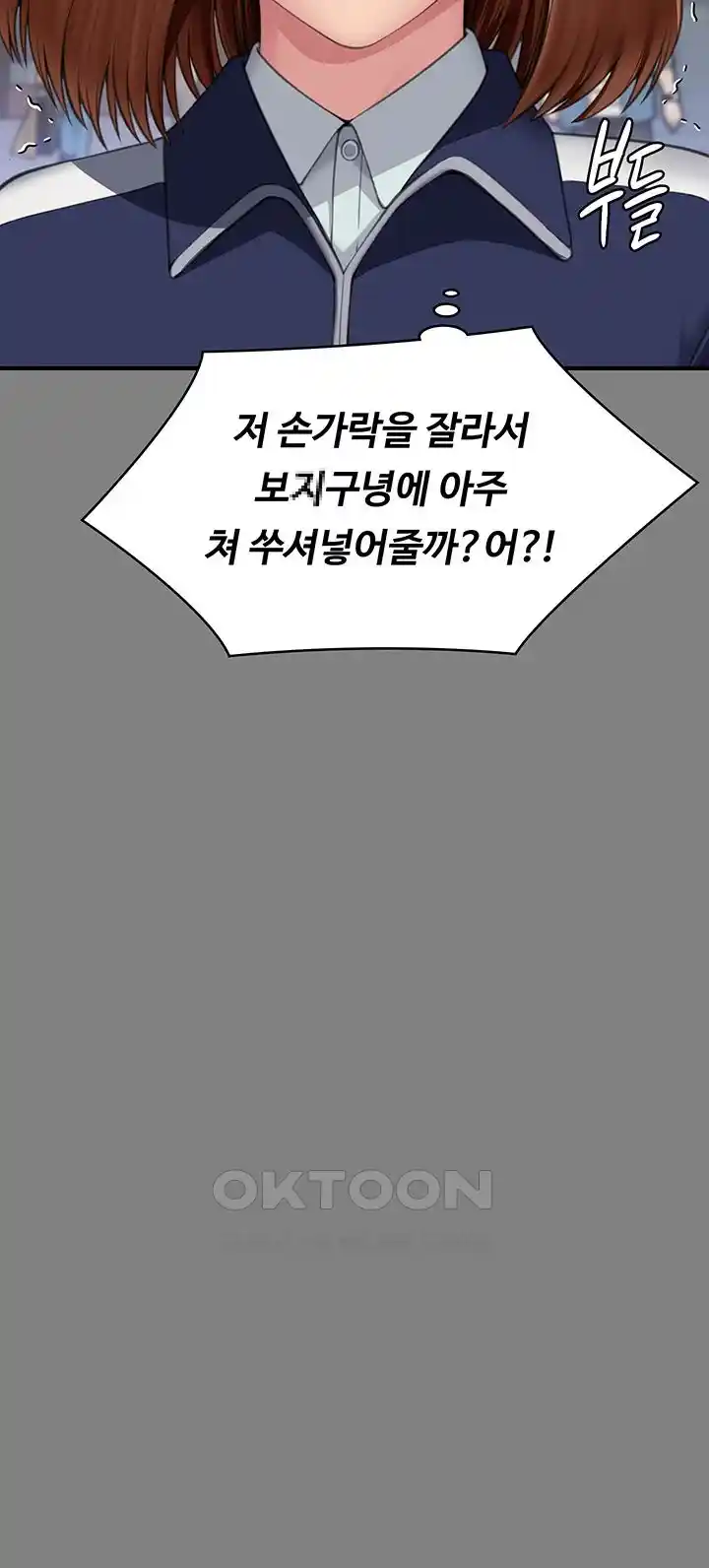 Queen Bee Raw - Chapter 317 [photo 31] - MangaPorn