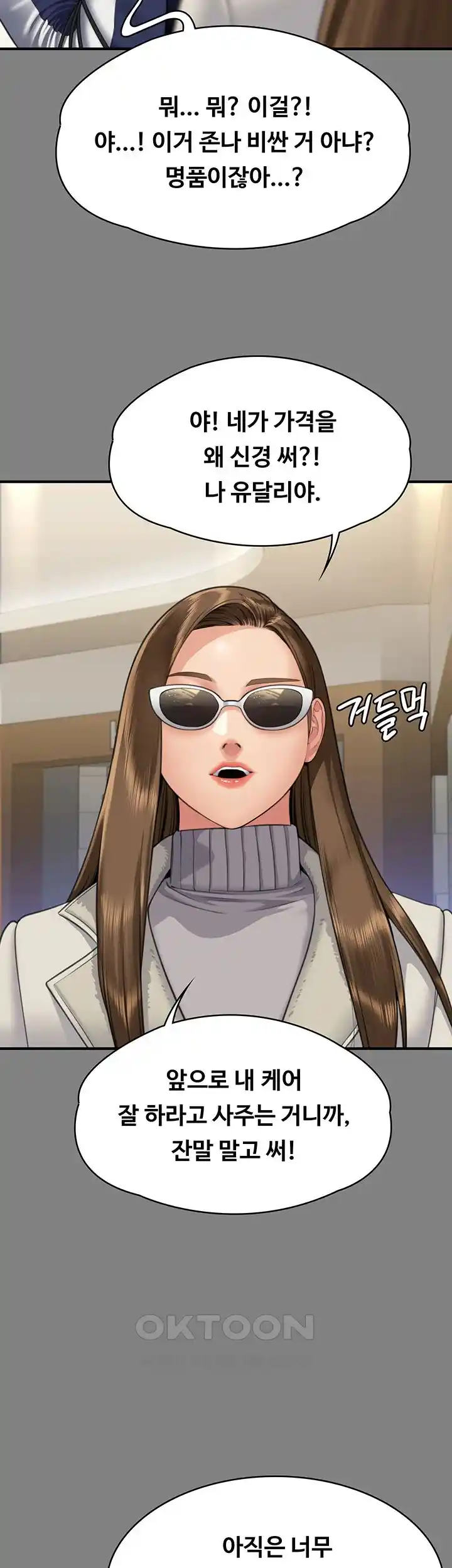 Queen Bee Raw - Chapter 317 [photo 33] - MangaPorn