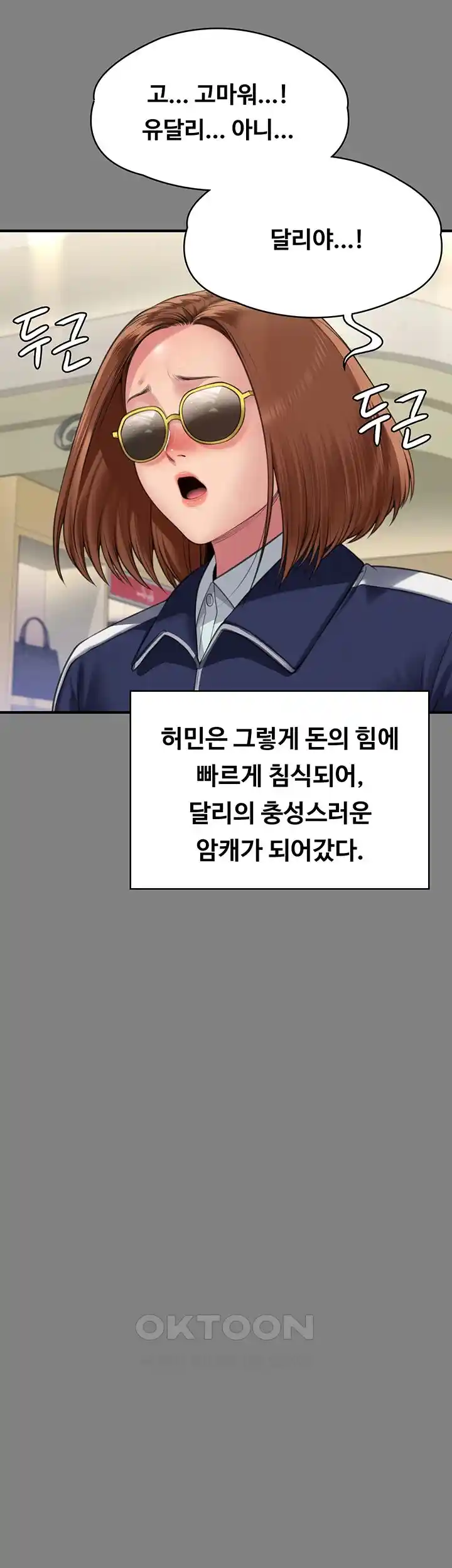 Queen Bee Raw - Chapter 317 [photo 35] - MangaPorn