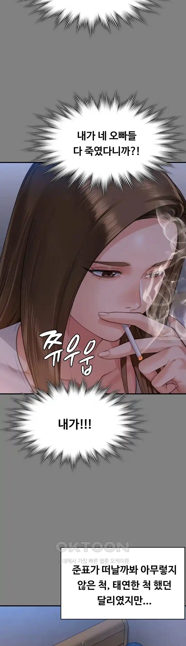 Queen Bee Raw - Chapter 317 [photo 37] - MangaPorn