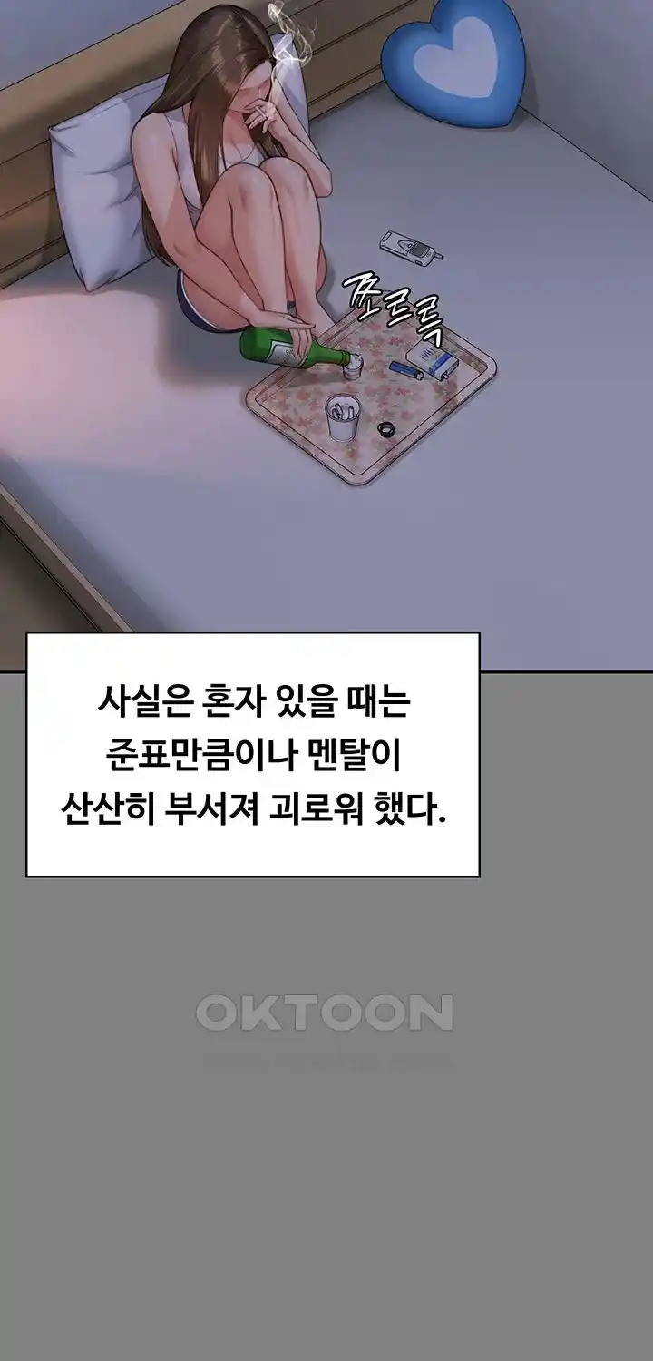 Queen Bee Raw - Chapter 317 [photo 38] - MangaPorn