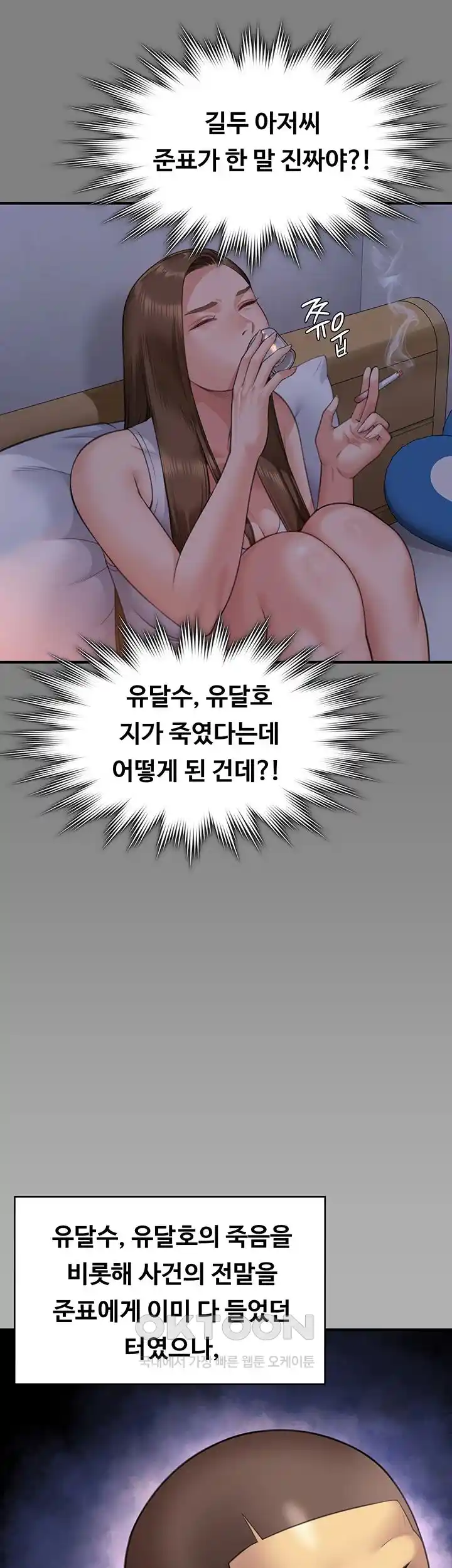 Queen Bee Raw - Chapter 317 [photo 39] - MangaPorn