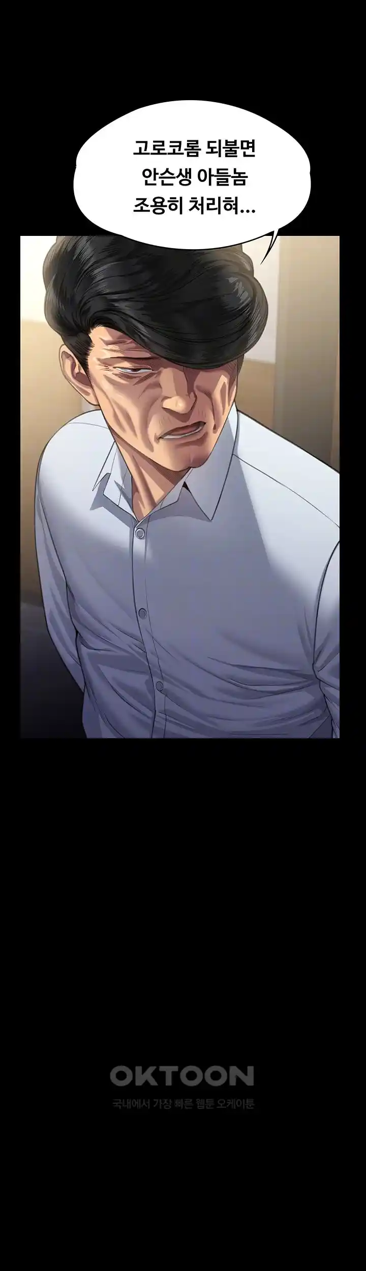 Queen Bee Raw - Chapter 317 [photo 4] - MangaPorn