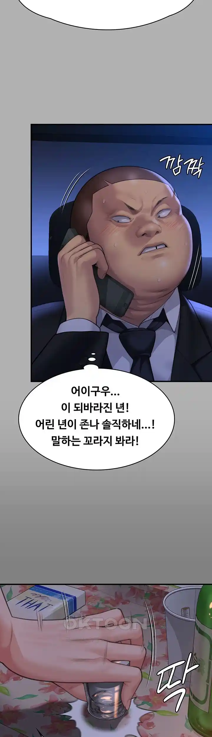 Queen Bee Raw - Chapter 317 [photo 42] - MangaPorn