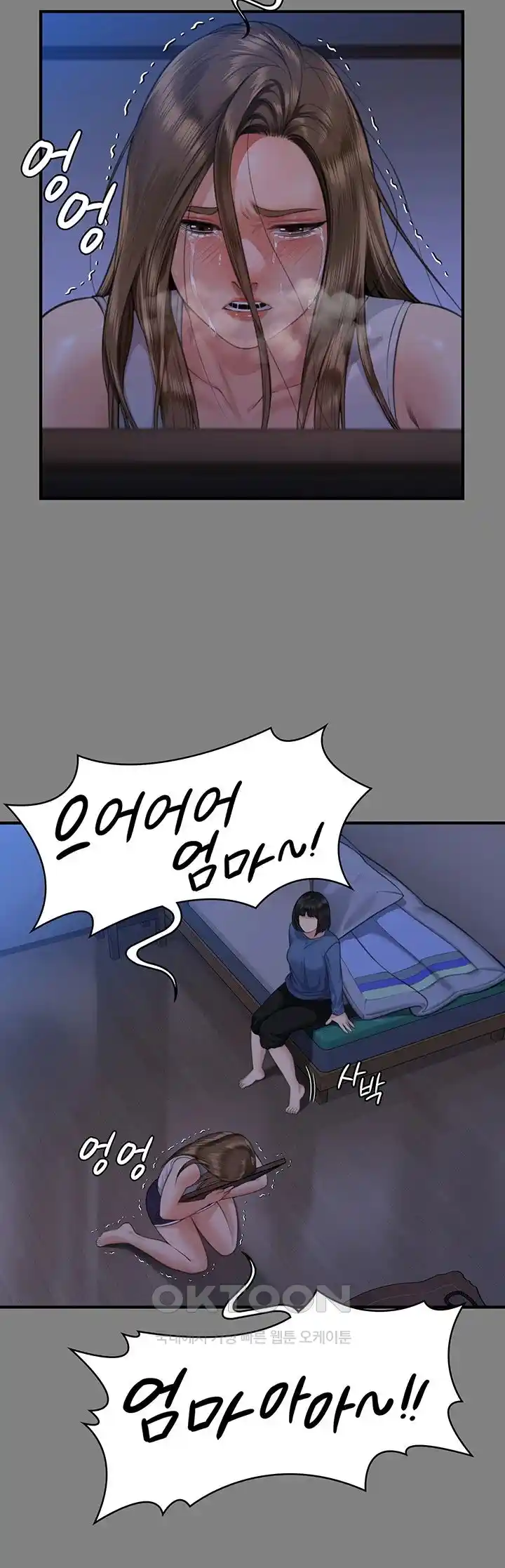 Queen Bee Raw - Chapter 317 [photo 50] - MangaPorn