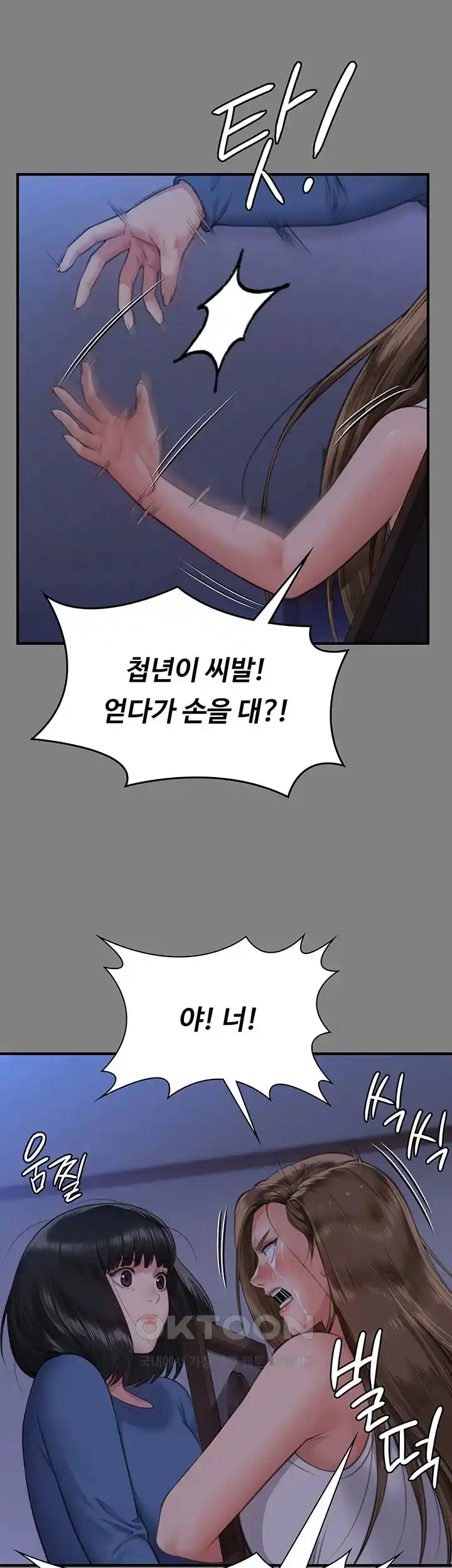 Queen Bee Raw - Chapter 317 [photo 52] - MangaPorn