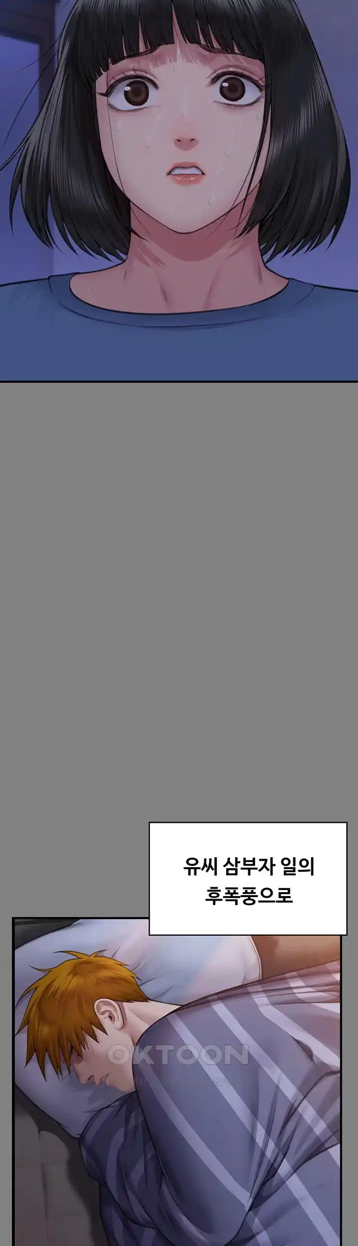 Queen Bee Raw - Chapter 317 [photo 55] - MangaPorn