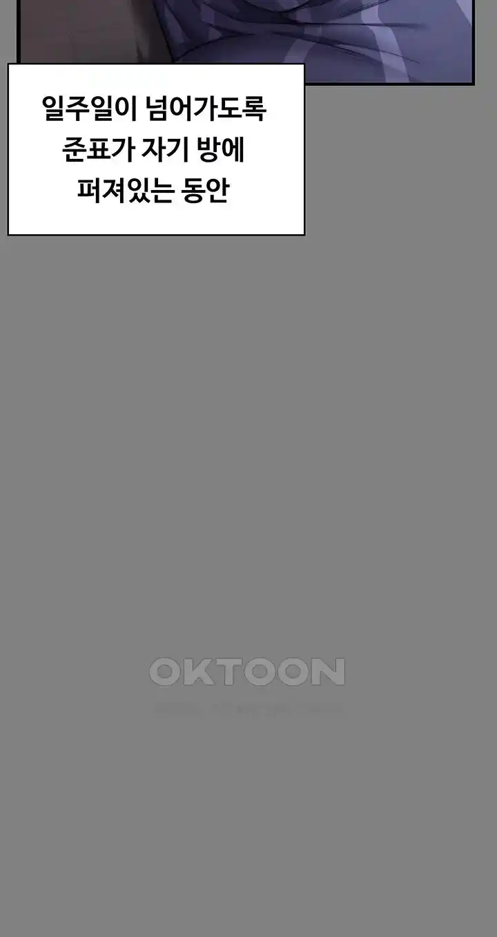 Queen Bee Raw - Chapter 317 [photo 56] - MangaPorn