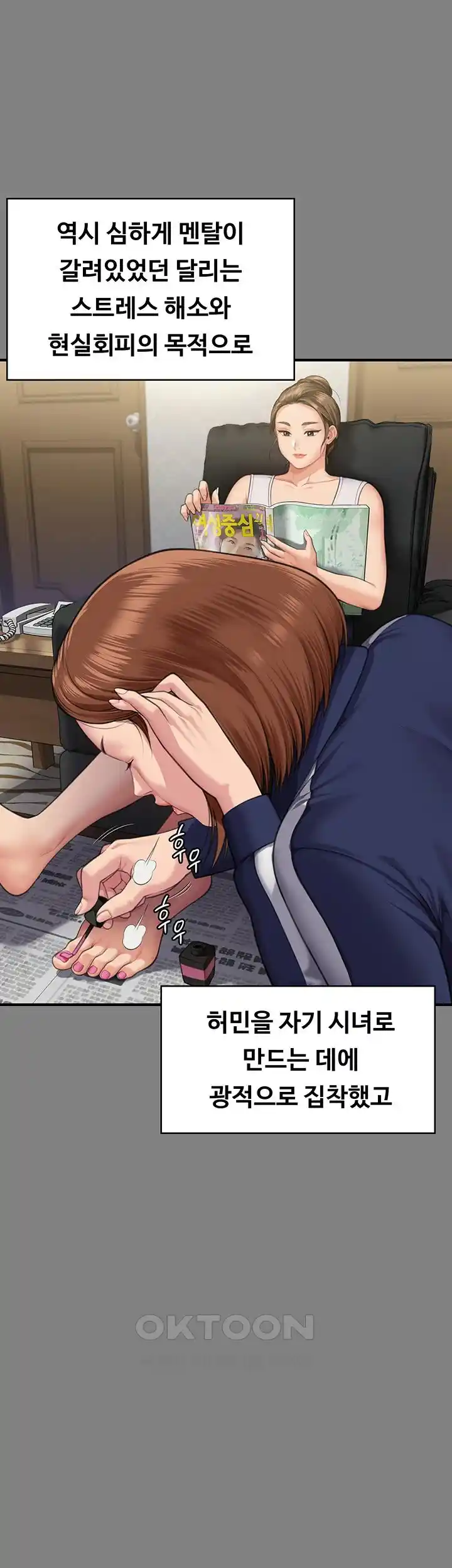 Queen Bee Raw - Chapter 317 [photo 57] - MangaPorn