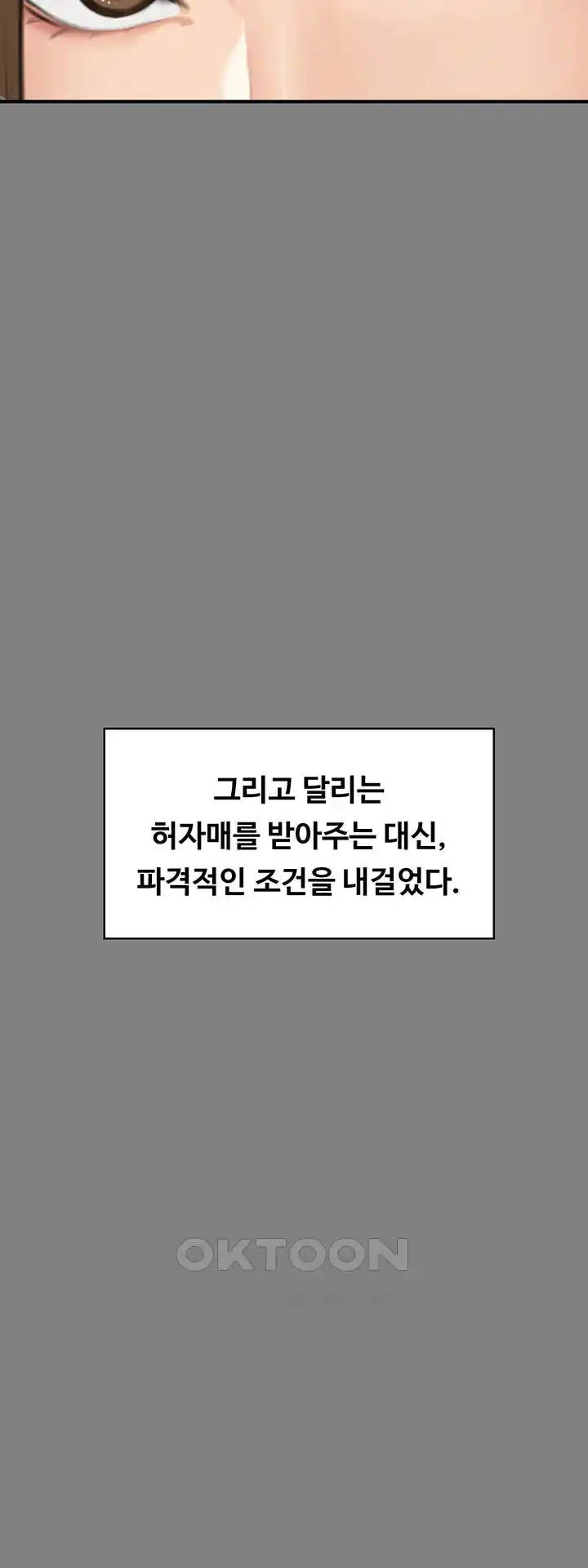 Queen Bee Raw - Chapter 317 [photo 61] - MangaPorn