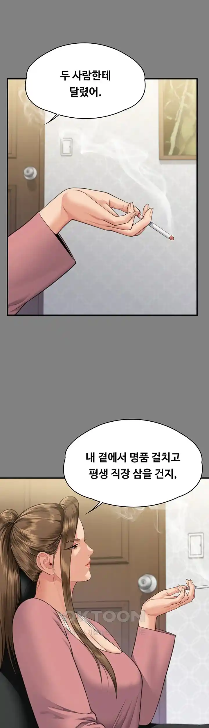 Queen Bee Raw - Chapter 317 [photo 62] - MangaPorn