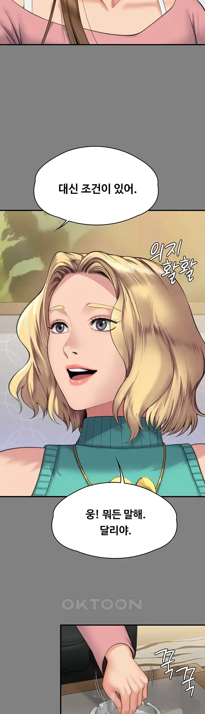 Queen Bee Raw - Chapter 317 [photo 64] - MangaPorn