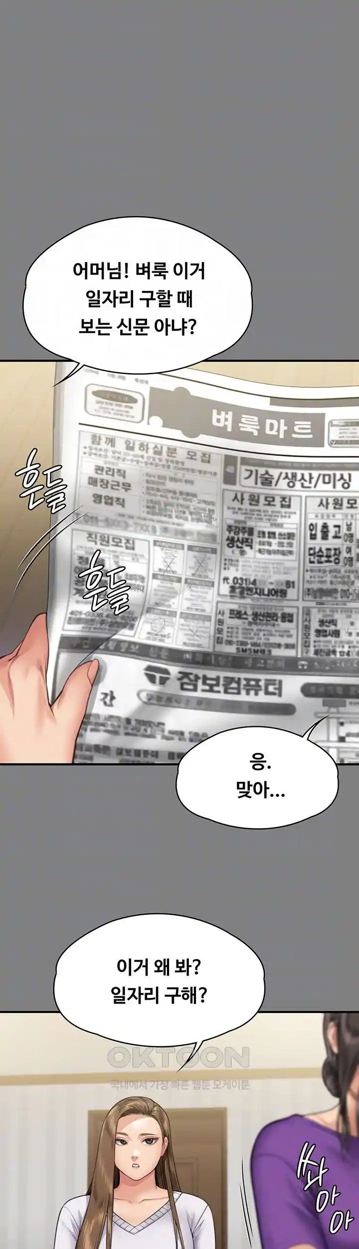 Queen Bee Raw - Chapter 317 [photo 8] - MangaPorn