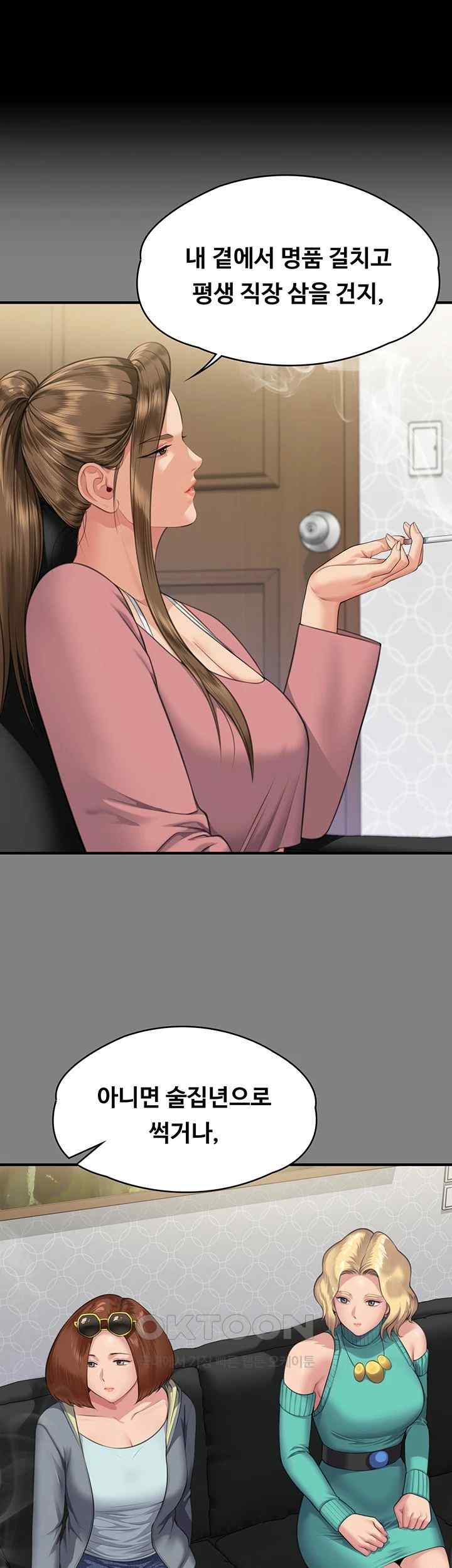 Queen Bee Raw - Chapter 318 [photo 1] - MangaPorn