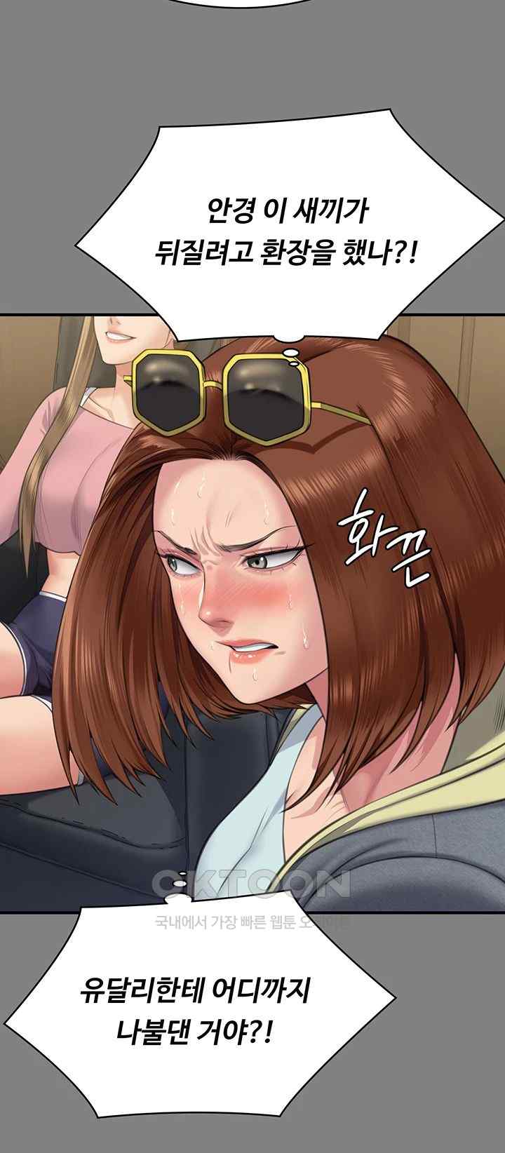 Queen Bee Raw - Chapter 318 [photo 11] - MangaPorn