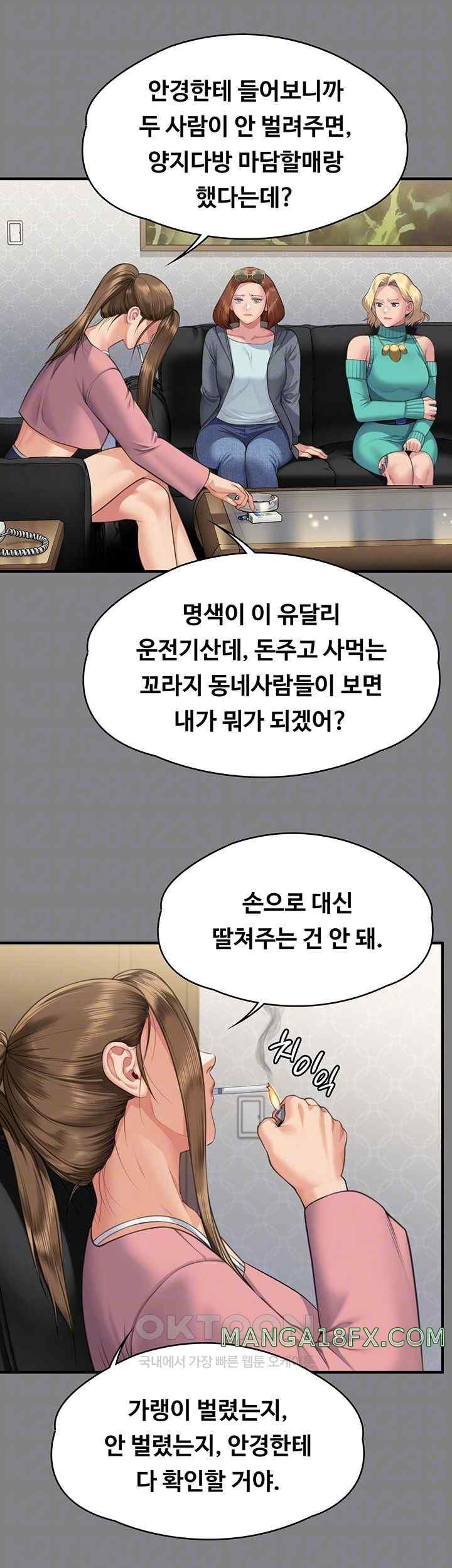 Queen Bee Raw - Chapter 318 [photo 12] - MangaPorn