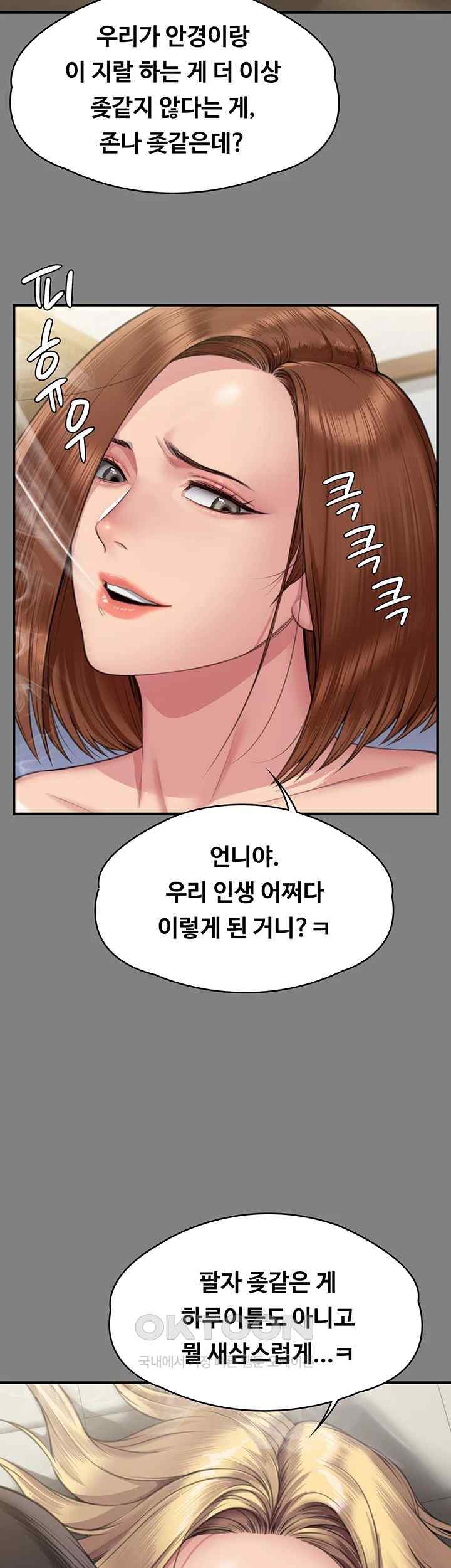 Queen Bee Raw - Chapter 318 [photo 22] - MangaPorn