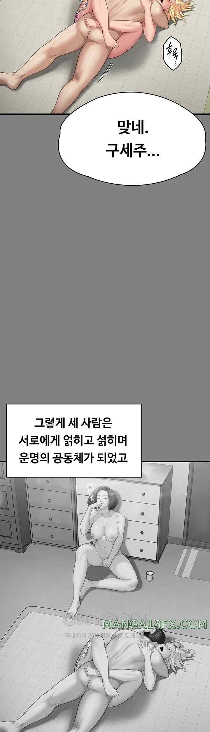 Queen Bee Raw - Chapter 318 [photo 27] - MangaPorn