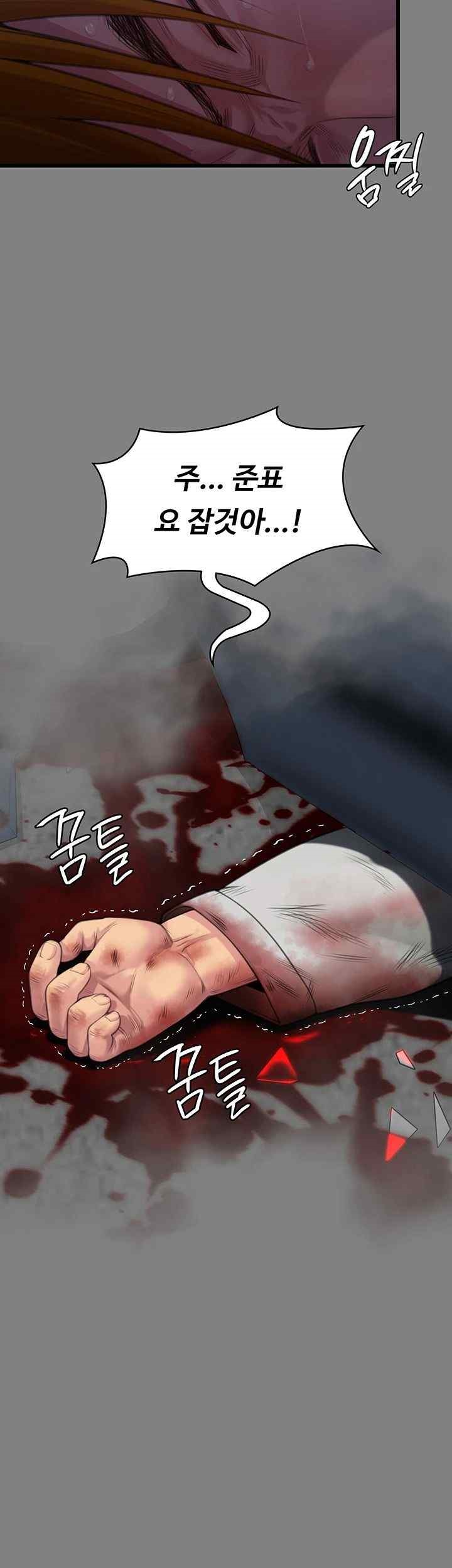 Queen Bee Raw - Chapter 318 [photo 29] - MangaPorn