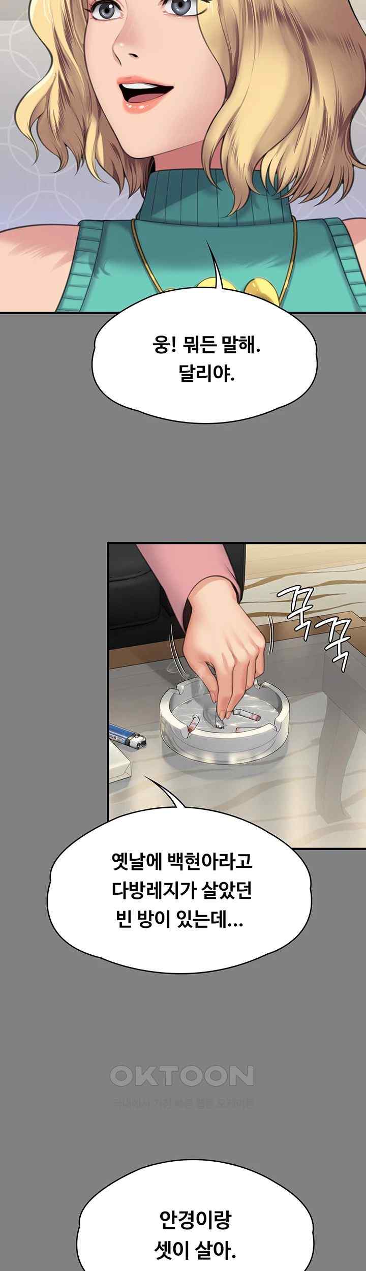 Queen Bee Raw - Chapter 318 [photo 3] - MangaPorn