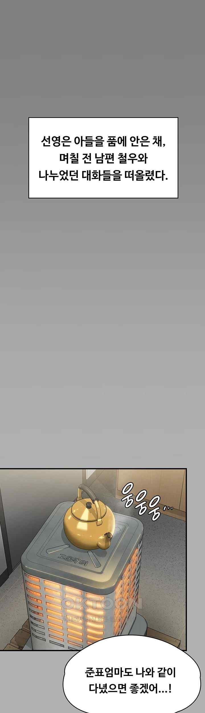 Queen Bee Raw - Chapter 318 [photo 38] - MangaPorn