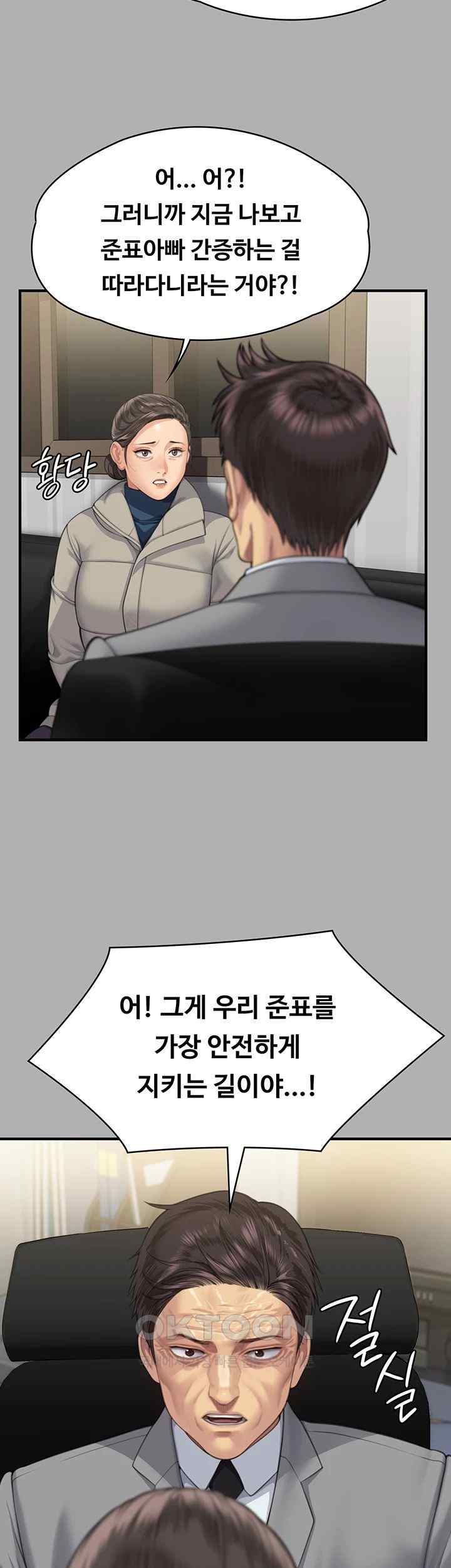 Queen Bee Raw - Chapter 318 [photo 39] - MangaPorn