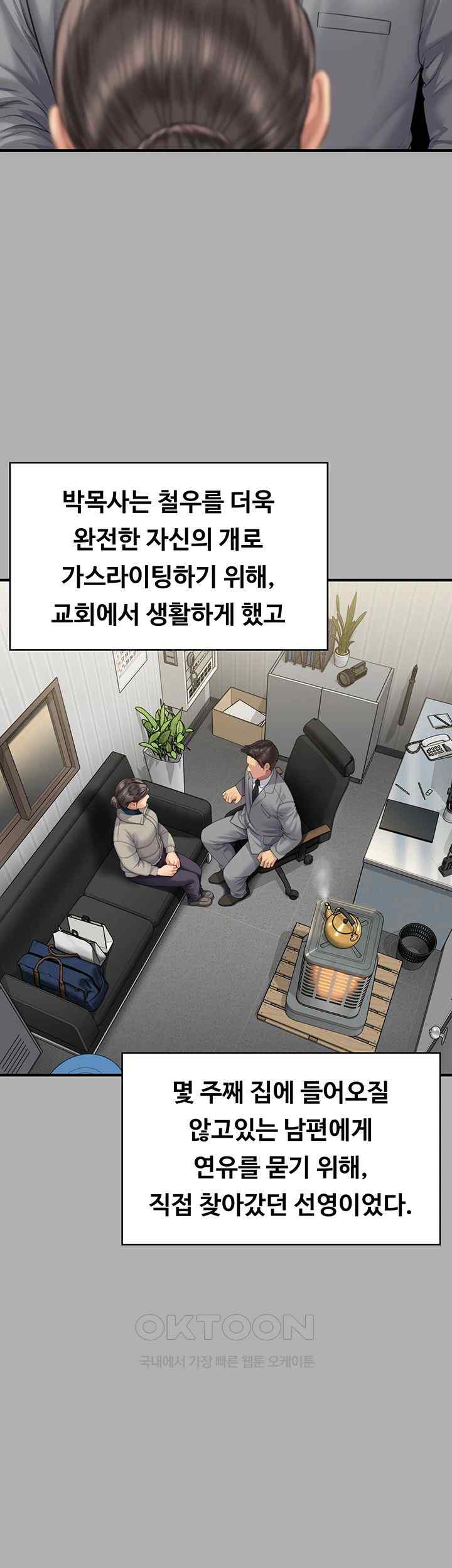 Queen Bee Raw - Chapter 318 [photo 40] - MangaPorn