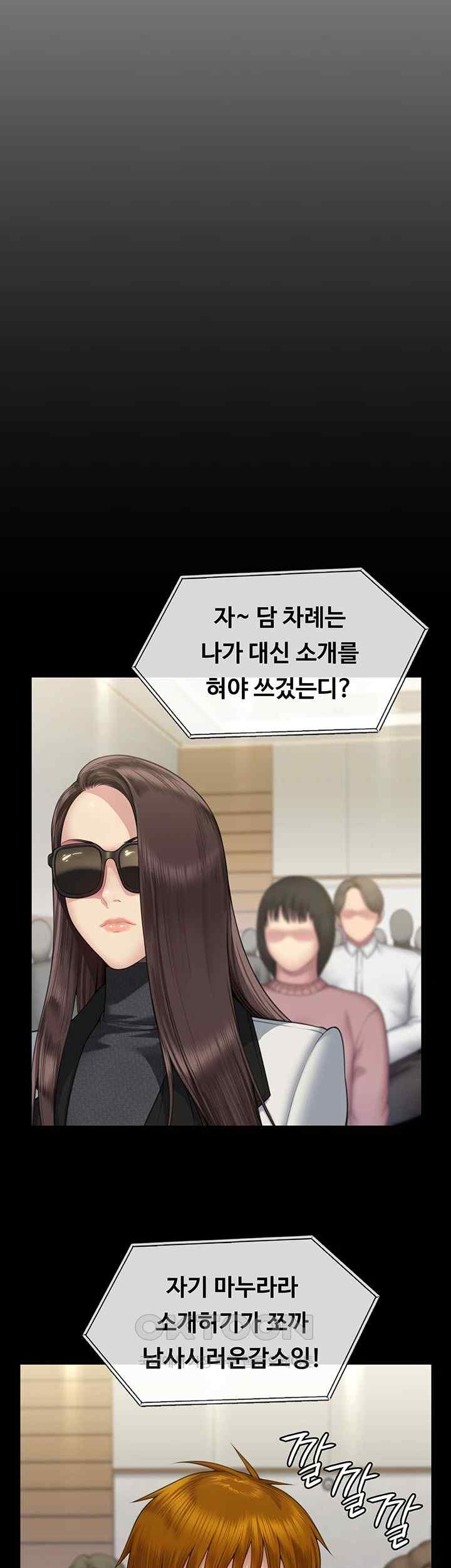 Queen Bee Raw - Chapter 318 [photo 46] - MangaPorn