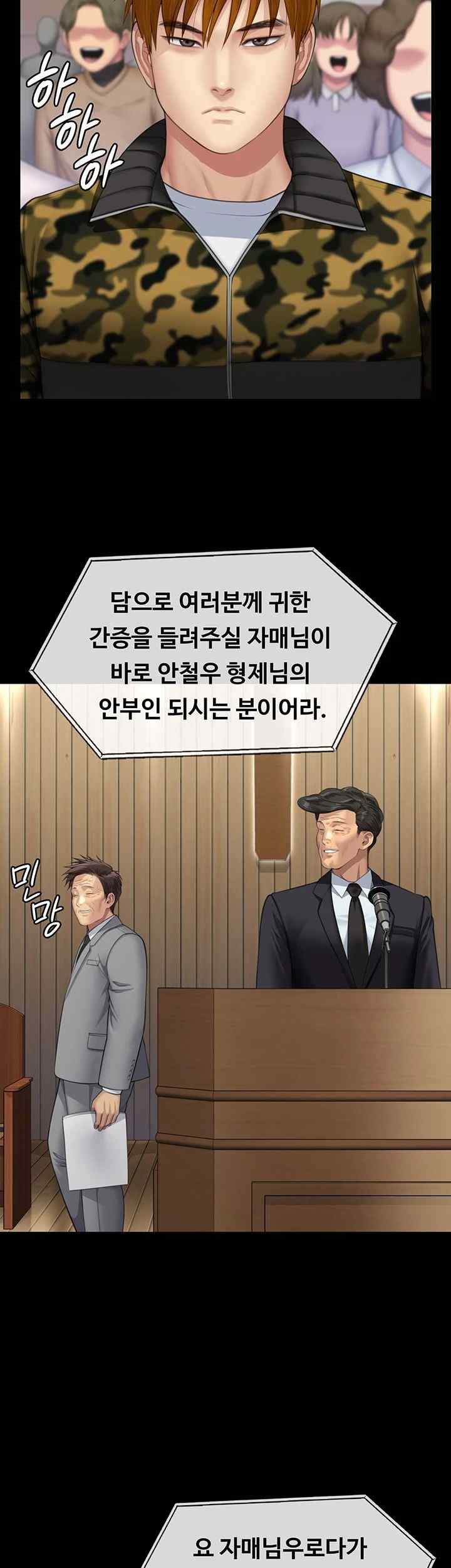 Queen Bee Raw - Chapter 318 [photo 47] - MangaPorn