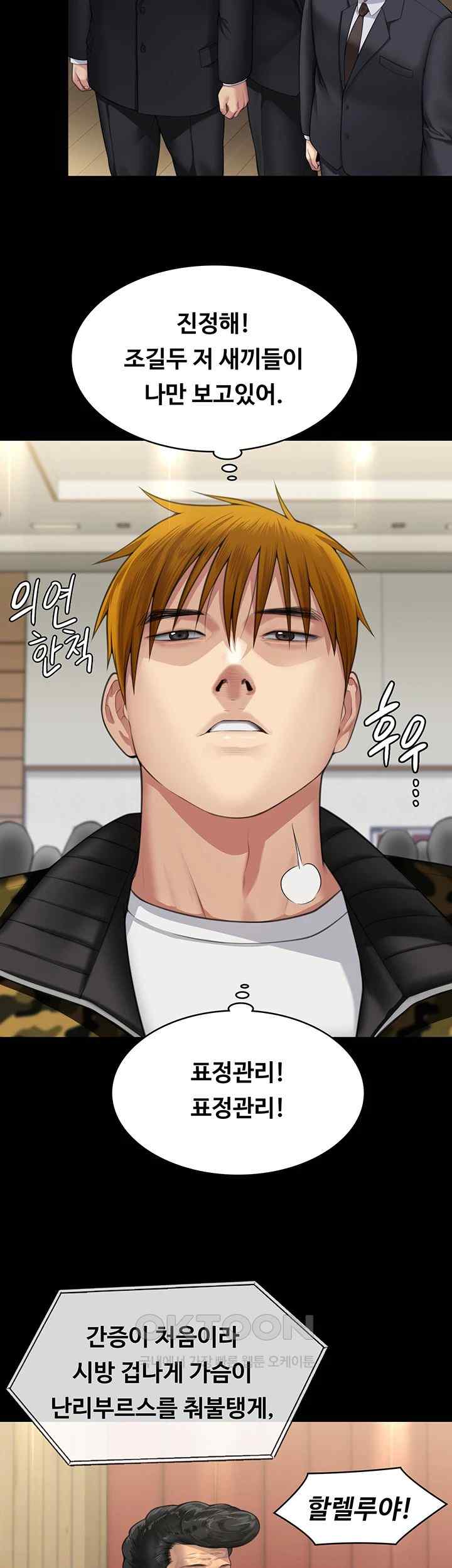 Queen Bee Raw - Chapter 318 [photo 52] - MangaPorn