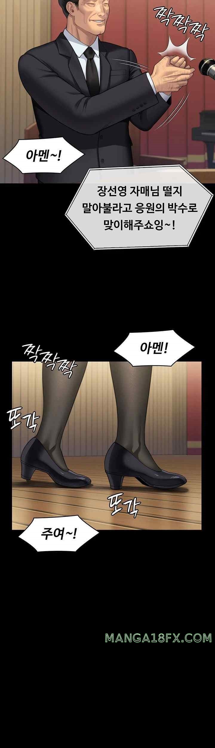 Queen Bee Raw - Chapter 318 [photo 53] - MangaPorn