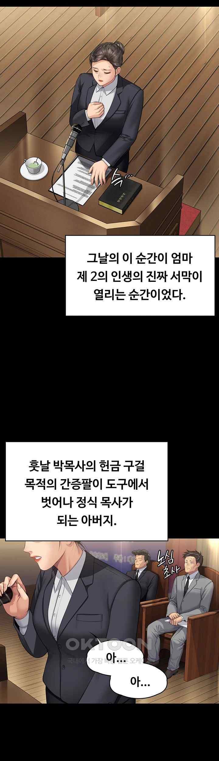 Queen Bee Raw - Chapter 318 [photo 54] - MangaPorn