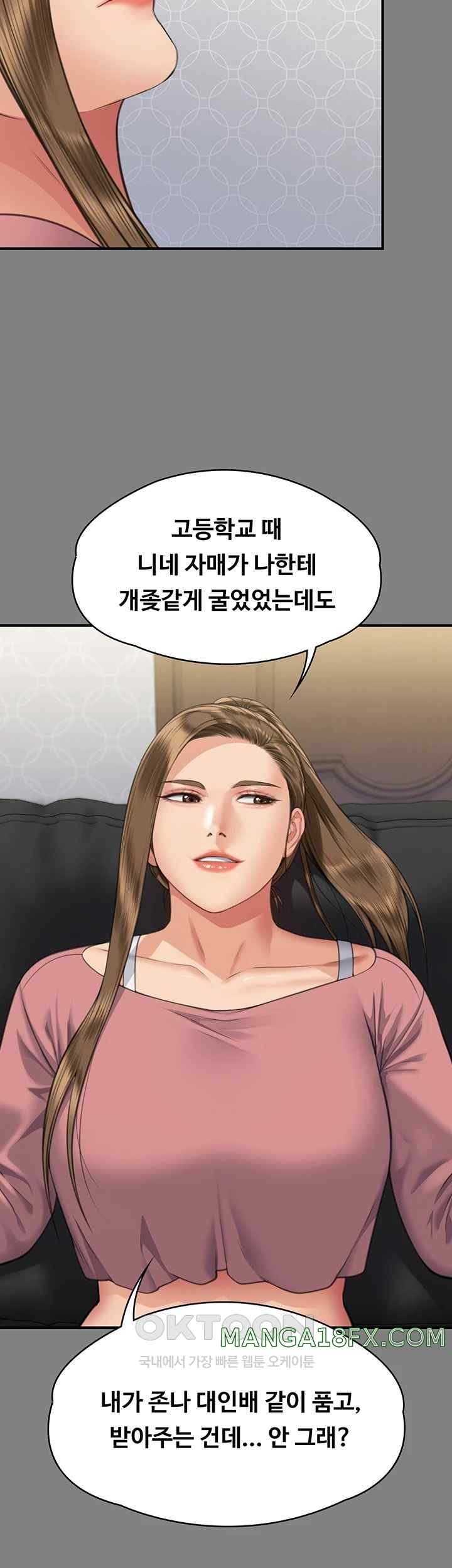 Queen Bee Raw - Chapter 318 [photo 7] - MangaPorn
