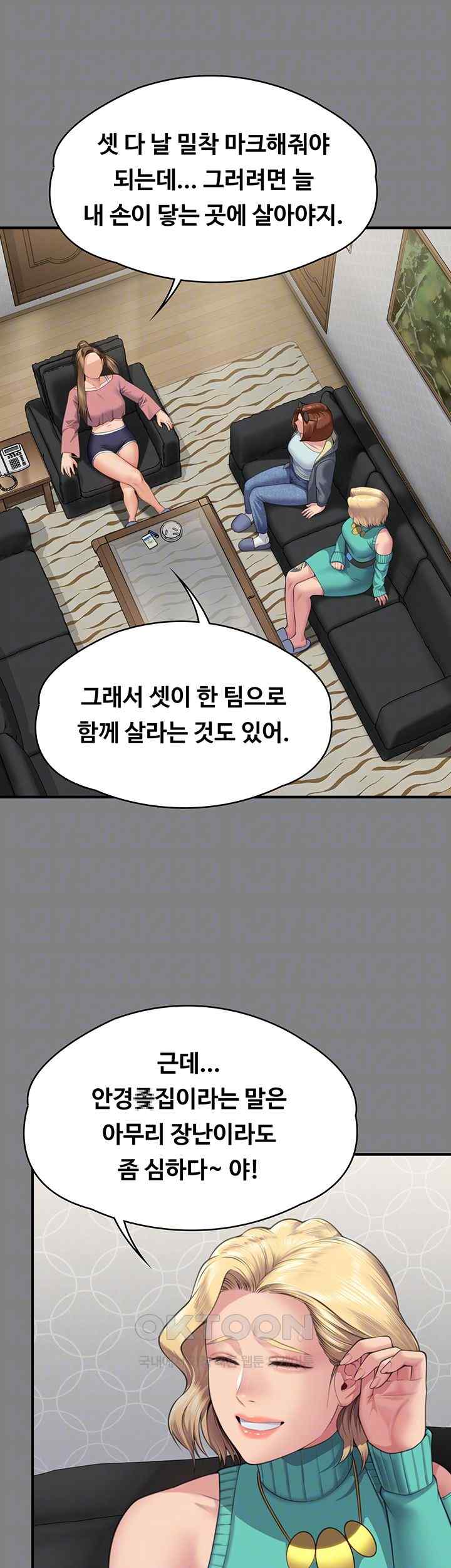 Queen Bee Raw - Chapter 318 [photo 8] - MangaPorn